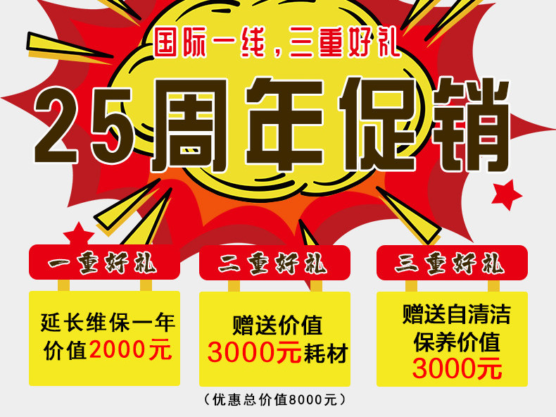 感恩回饋，驚喜來襲——青島捷立機械25周年促銷活動來啦！