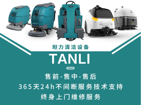 都知道工業(yè)洗地機的清潔效率高，但是什么場所都適應(yīng)嗎？